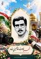 زندگینامه شهید غلامرضا غلامحسینی مقدم